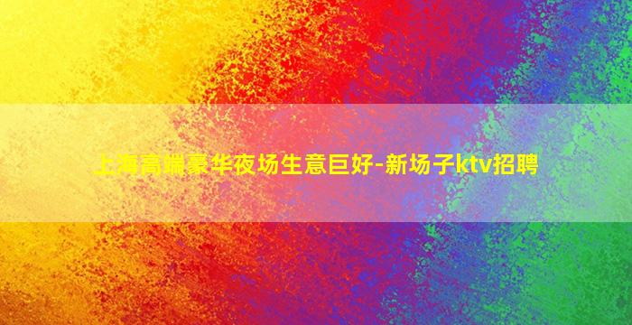 海南酒吧招聘