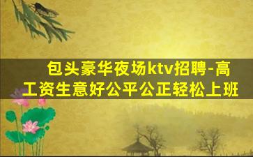 黄冈酒吧招聘