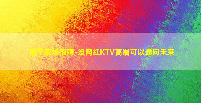 江苏酒吧招聘