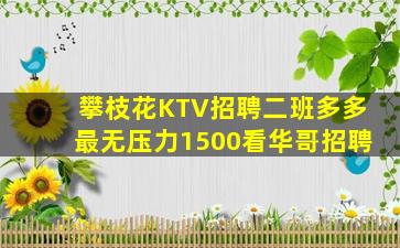 信阳夜场招聘
