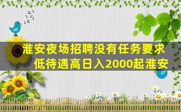 青海酒吧招聘