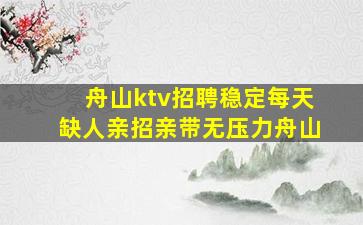 衡水酒吧招聘