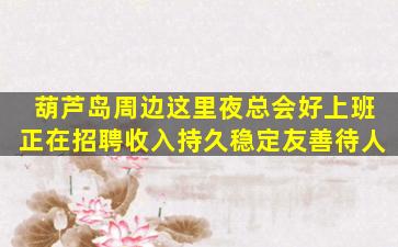 张家界KTV招聘