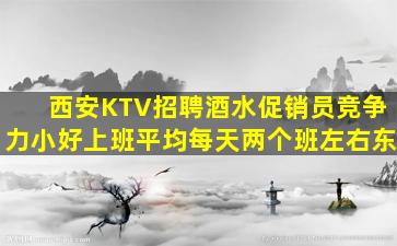 岳阳KTV招聘