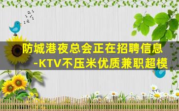 鸡西夜场招聘