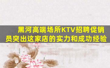 山东KTV招聘
